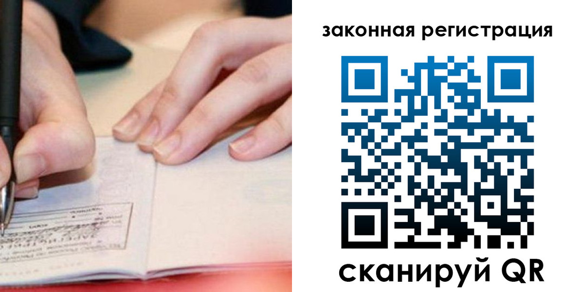 прописка штамп в Аше