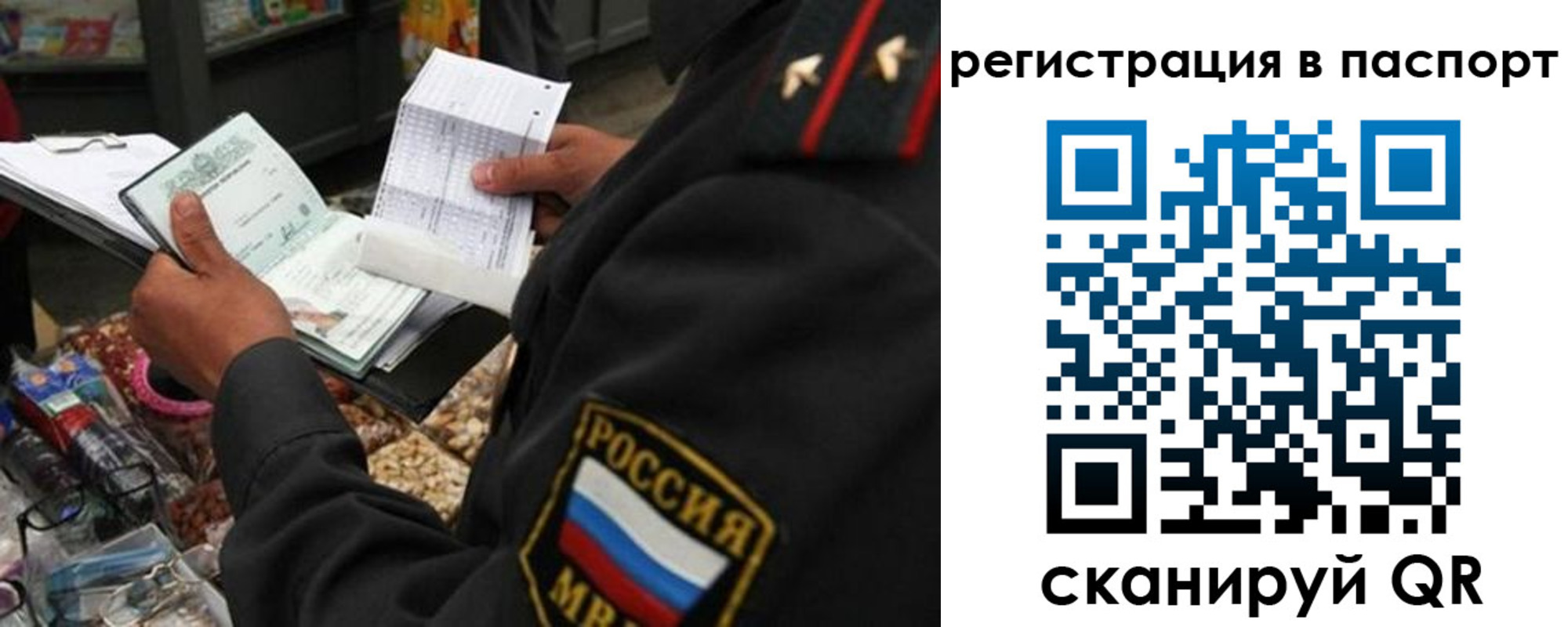 прописка в квартире в Аше