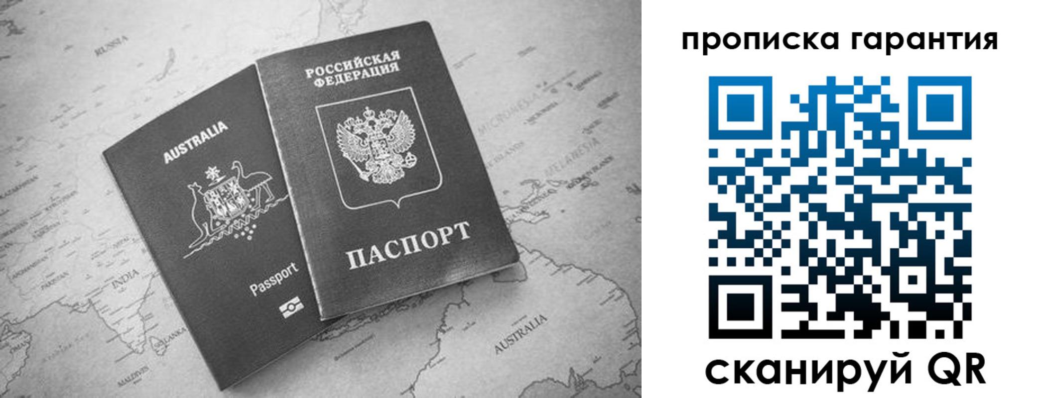 прописка иностранных граждан в Аше