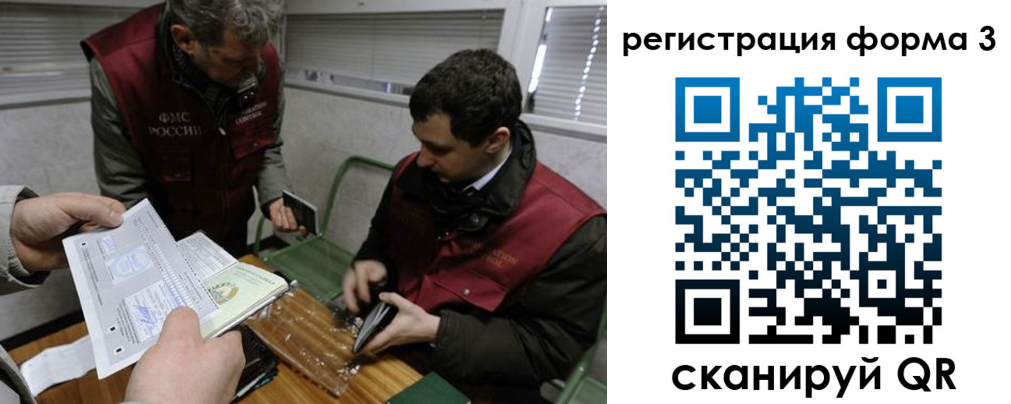 временная регистрация гарантия в Аше